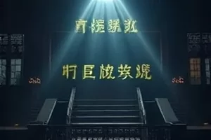 《回声档案》磁带与旧案卷剧照